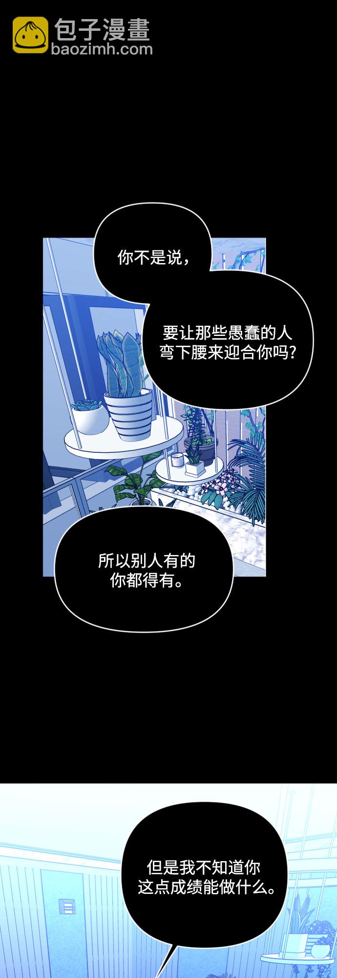 [第三季] 第44话 尹玛利（4）21