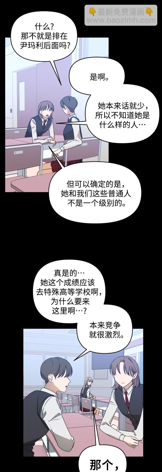 [第三季] 第44话 尹玛利（4）28