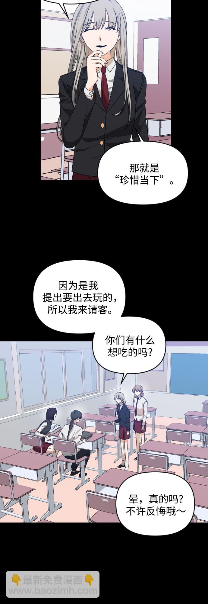 [第三季] 第44话 尹玛利（4）3