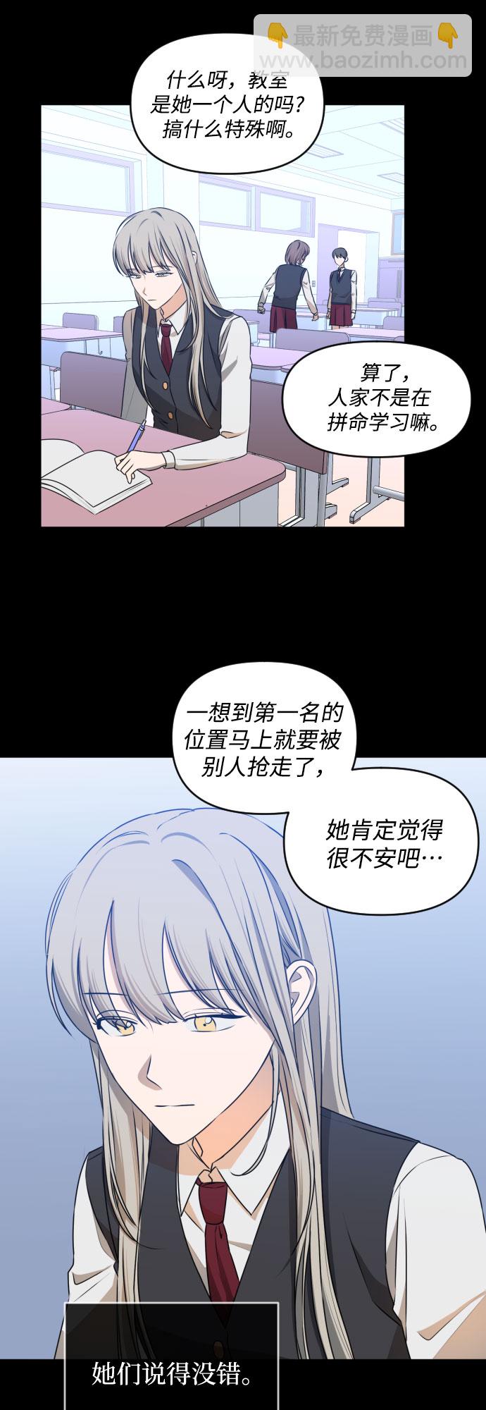[第三季] 第44话 尹玛利（4）30