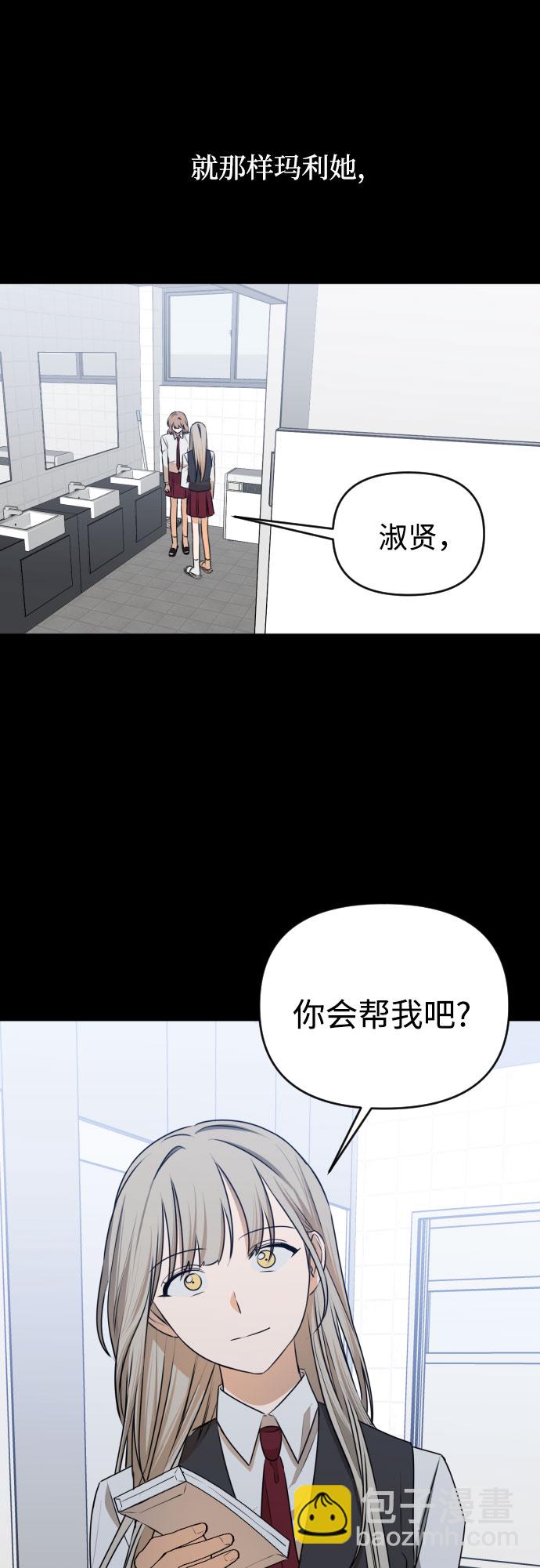 [第三季] 第44话 尹玛利（4）43