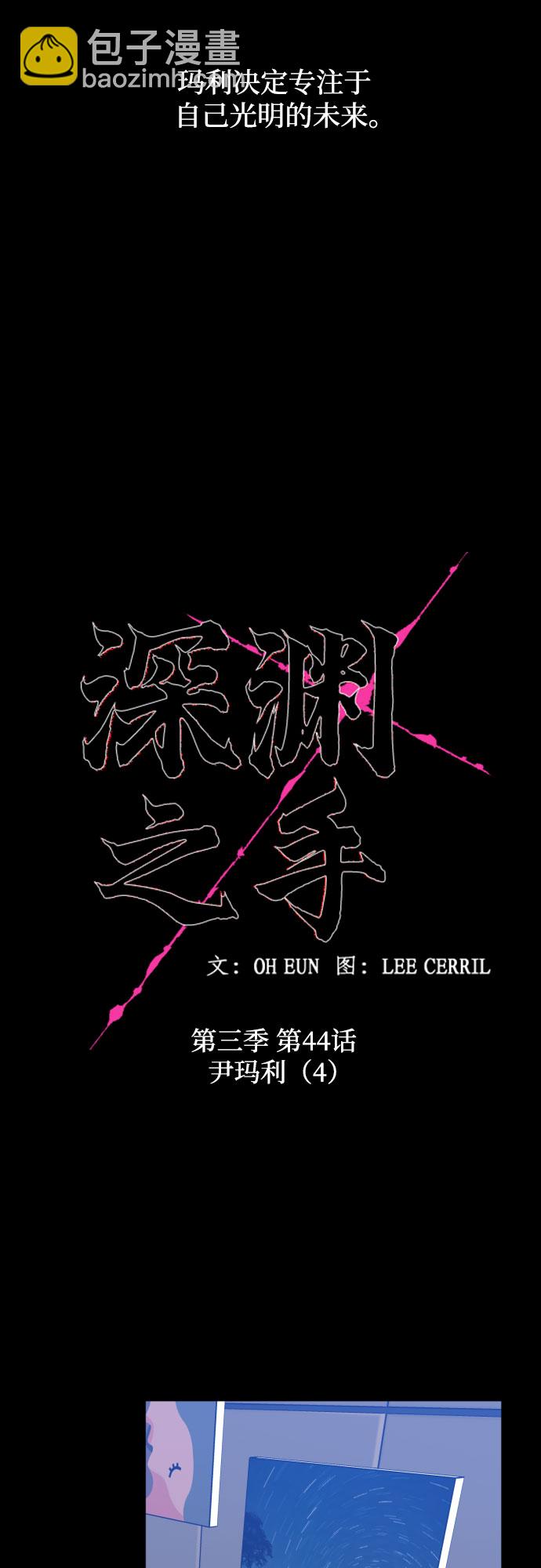 [第三季] 第44话 尹玛利（4）9