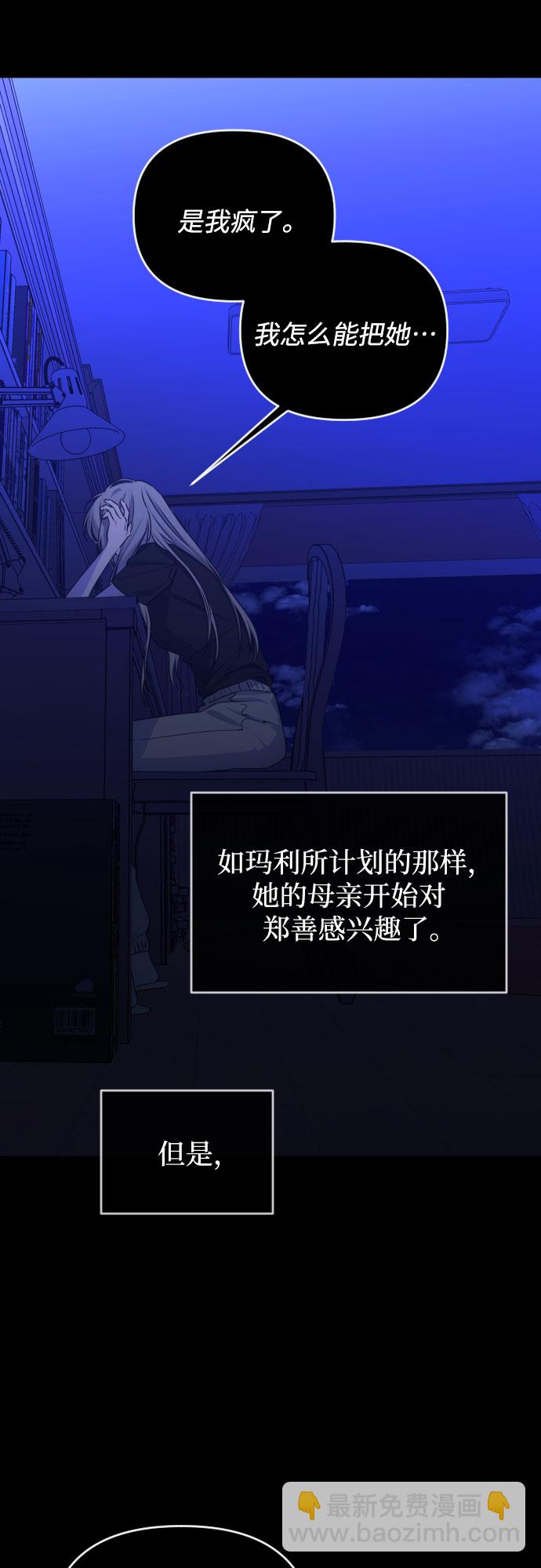 [第三季] 第45话 尹玛利（5）1