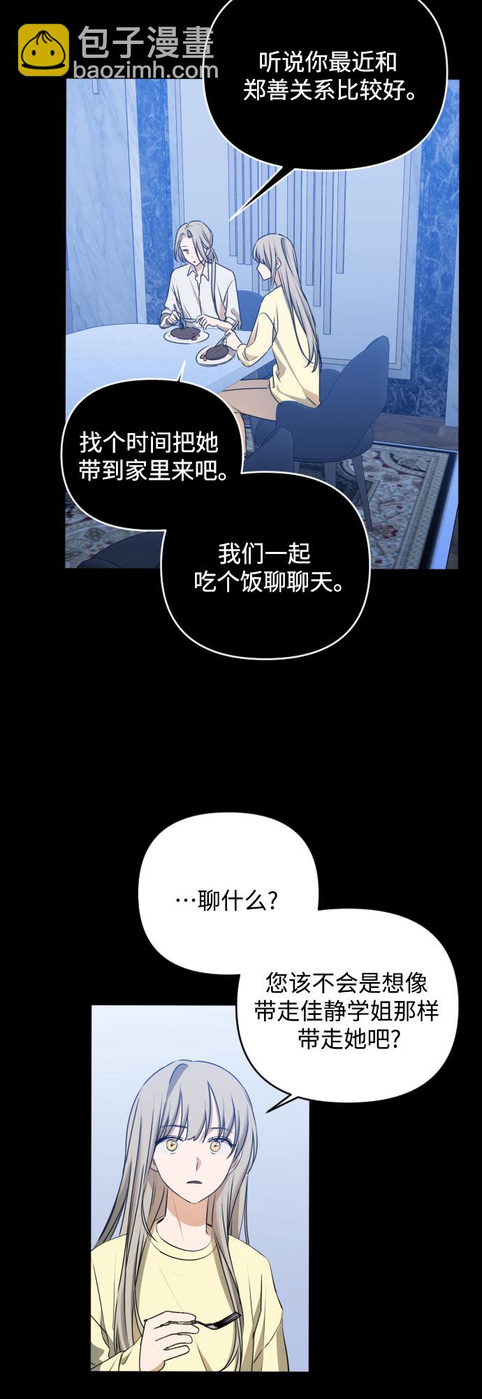 [第三季] 第45话 尹玛利（5）11
