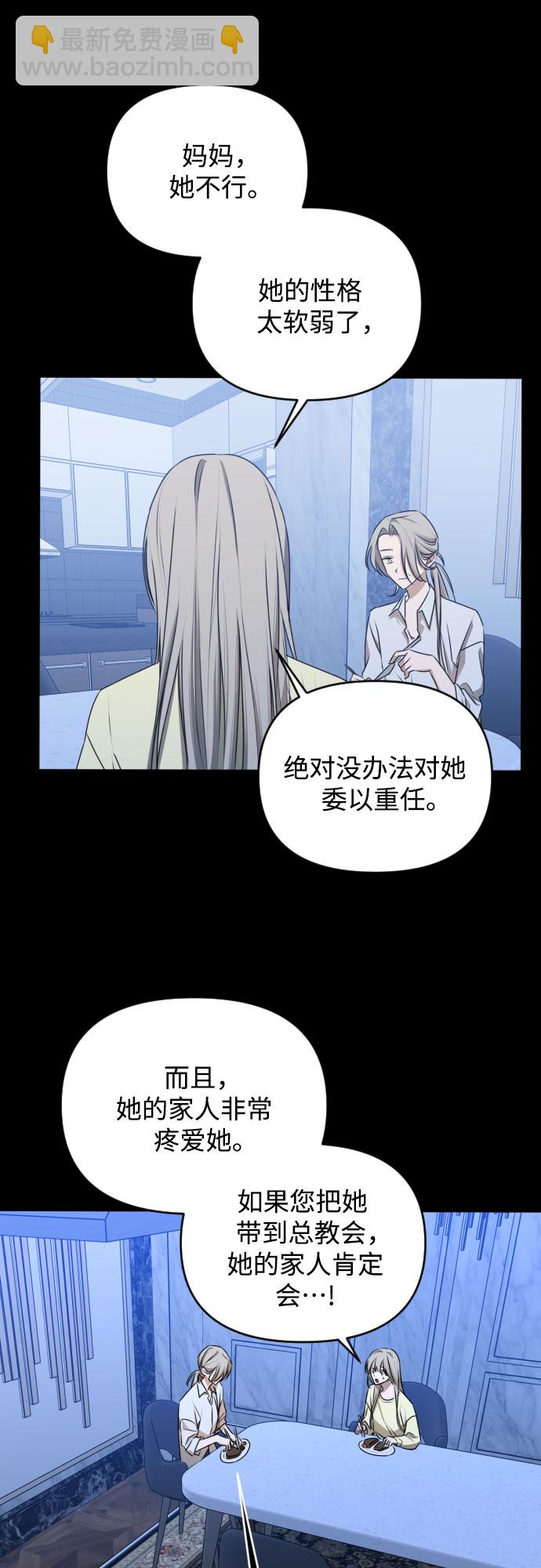 [第三季] 第45话 尹玛利（5）12