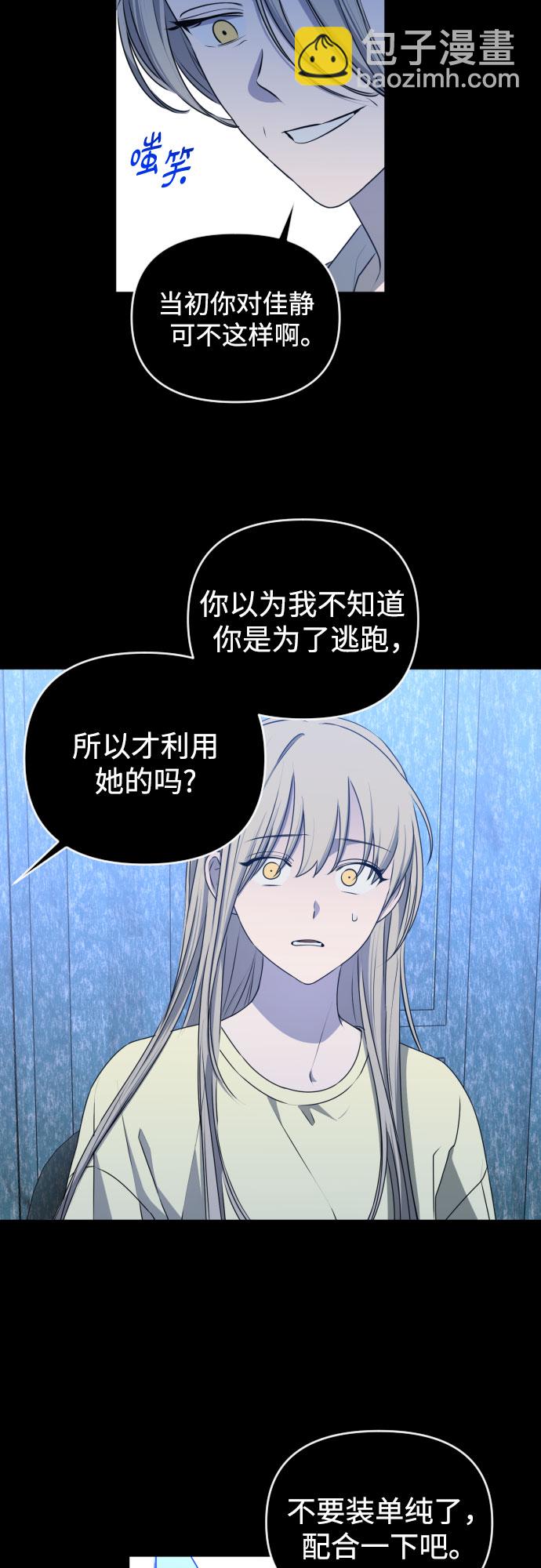 [第三季] 第45话 尹玛利（5）15