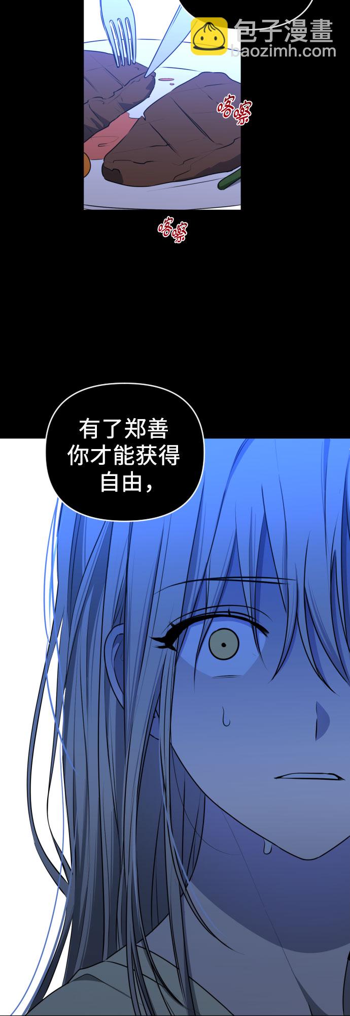 [第三季] 第45话 尹玛利（5）16