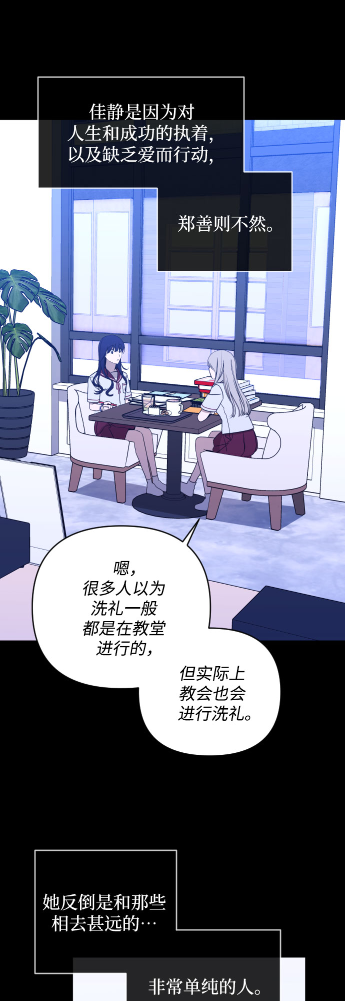 [第三季] 第45话 尹玛利（5）21