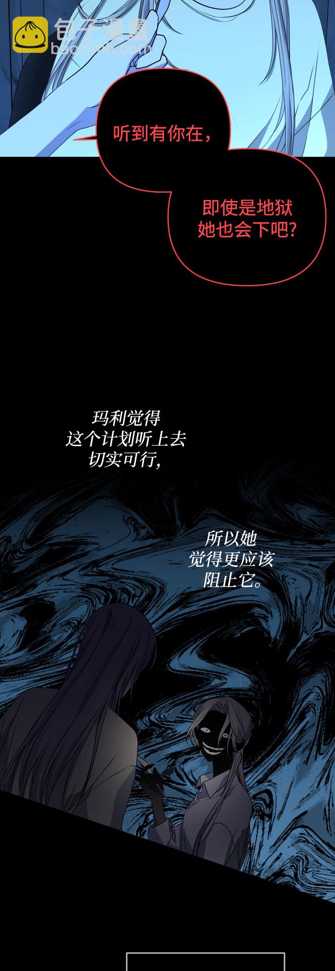 [第三季] 第45话 尹玛利（5）24