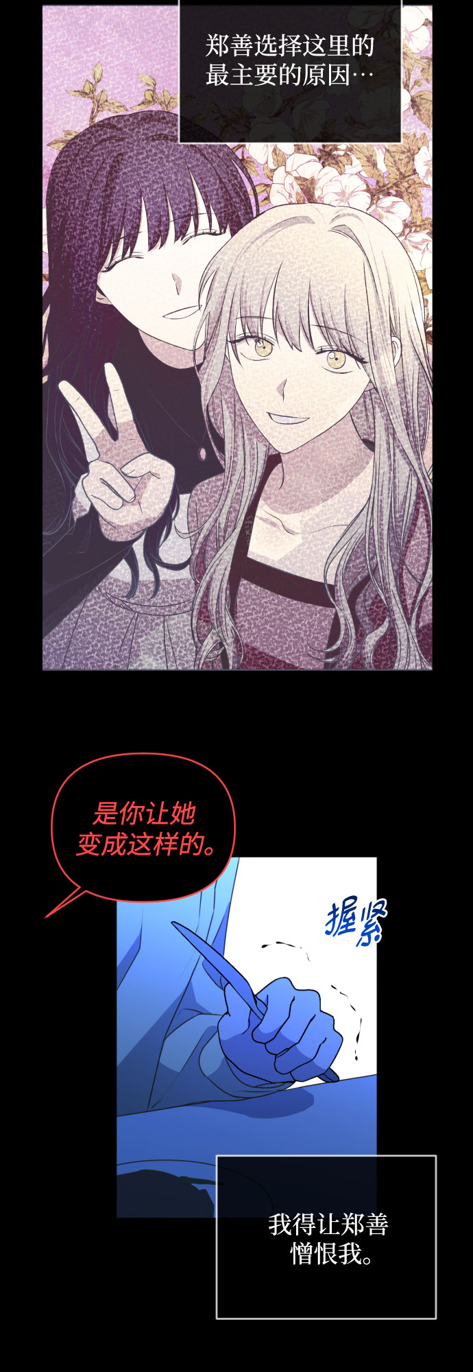 [第三季] 第45话 尹玛利（5）25