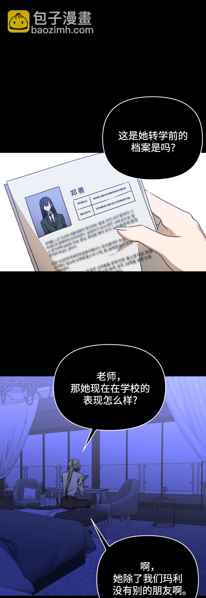 [第三季] 第45话 尹玛利（5）3