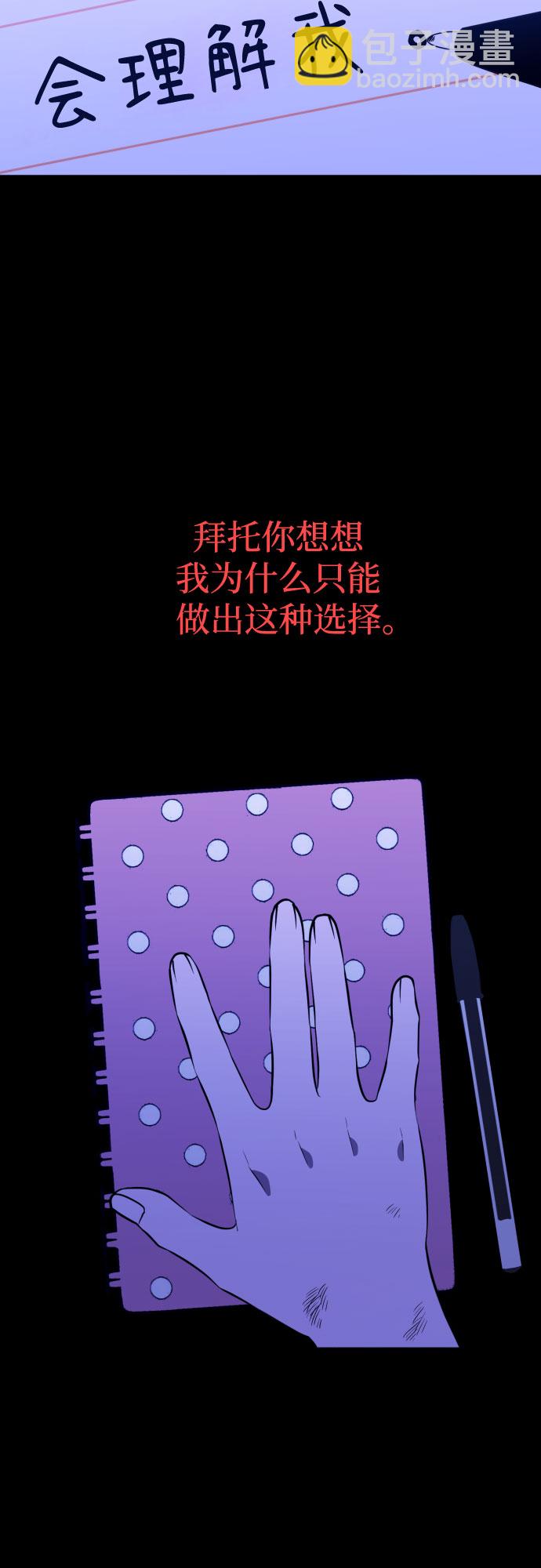 [第三季] 第45话 尹玛利（5）31