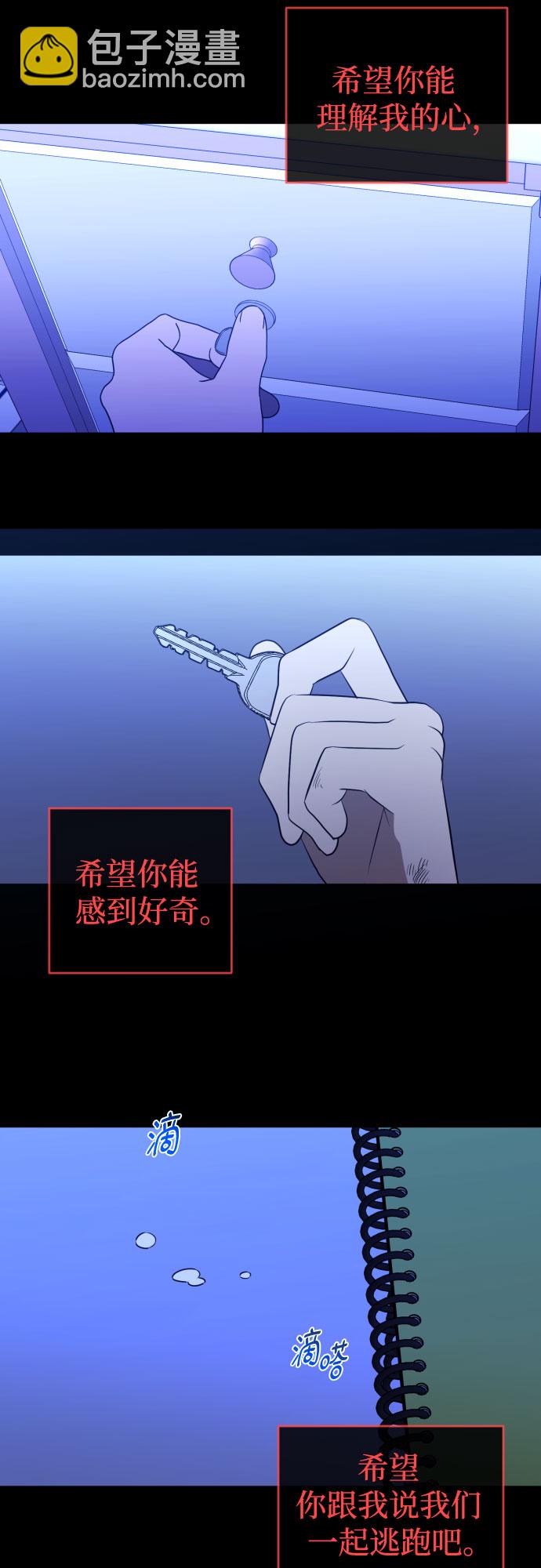 [第三季] 第45话 尹玛利（5）32