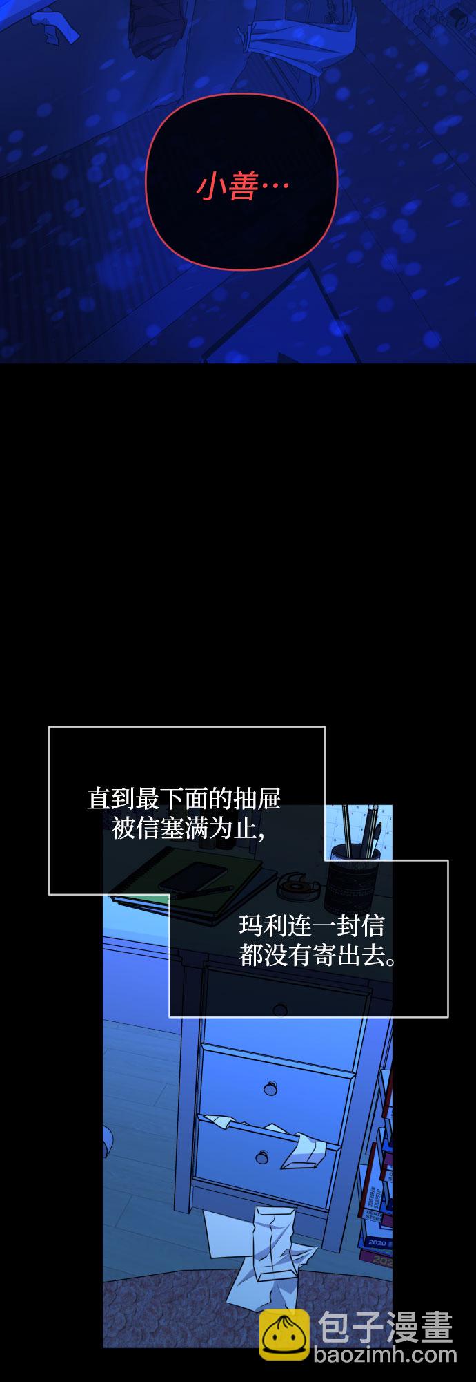 [第三季] 第45话 尹玛利（5）35