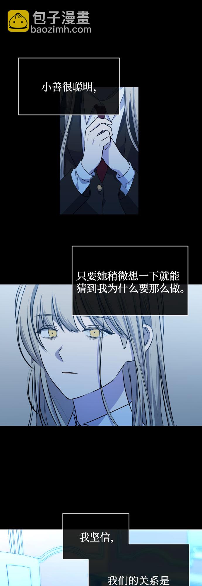 [第三季] 第45话 尹玛利（5）36