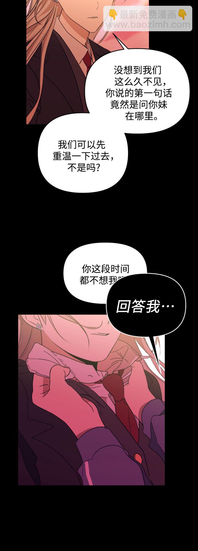 [第三季] 第45话 尹玛利（5）39