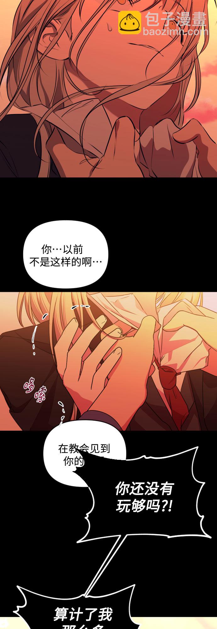 [第三季] 第45话 尹玛利（5）41