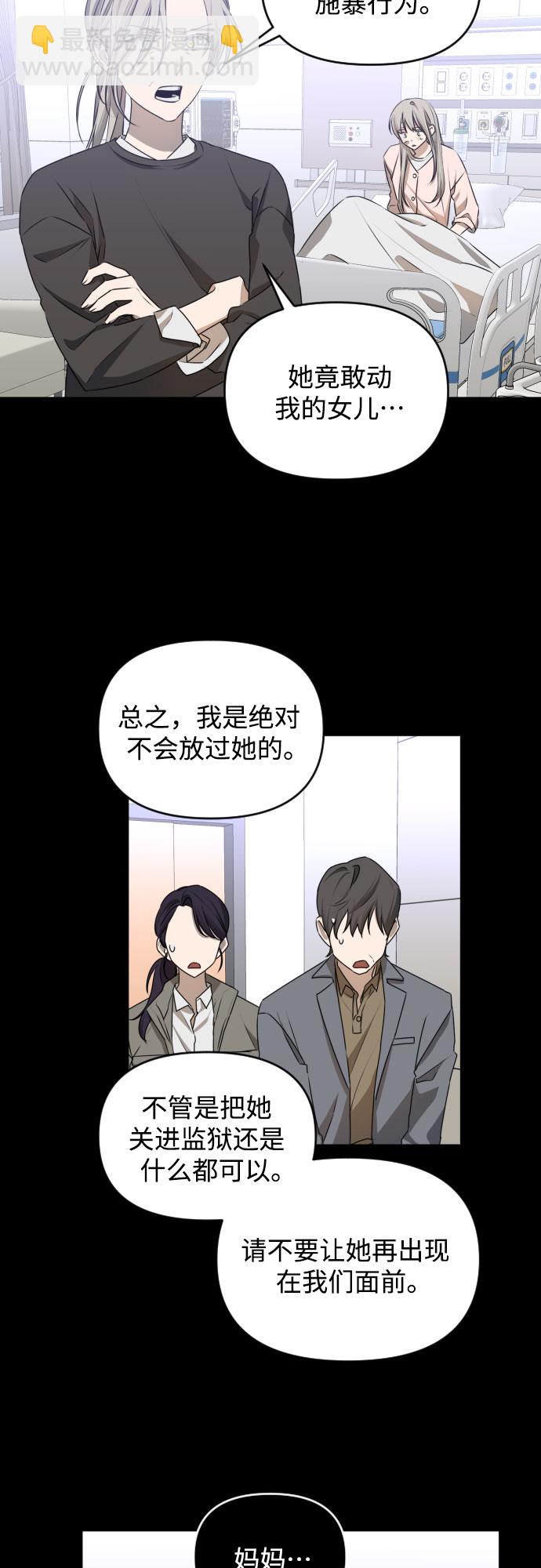 [第三季] 第45话 尹玛利（5）48