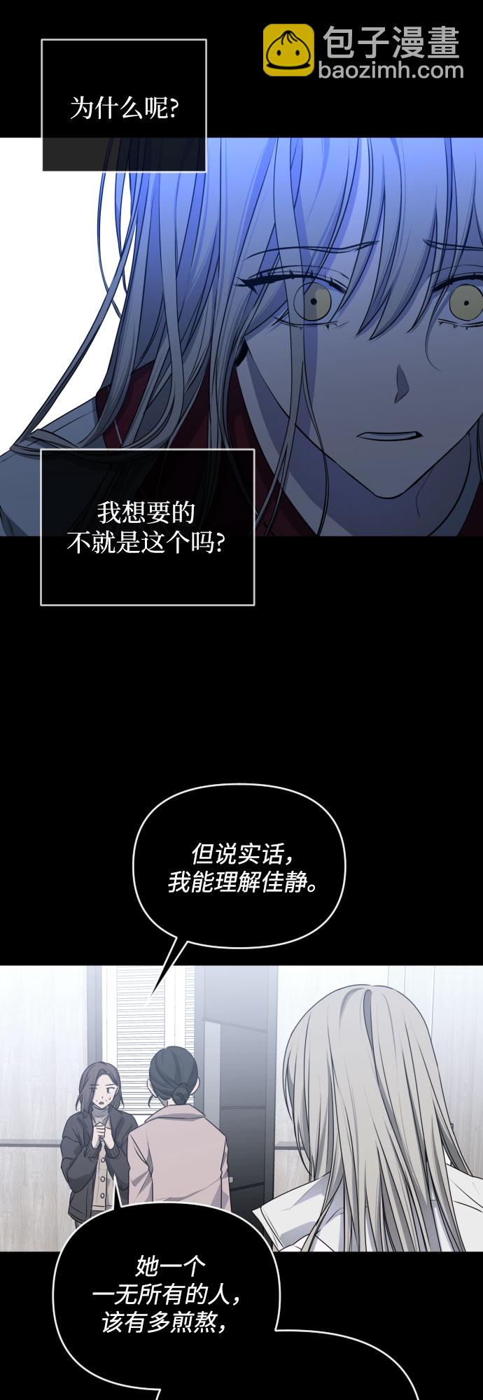 [第三季] 第45话 尹玛利（5）5