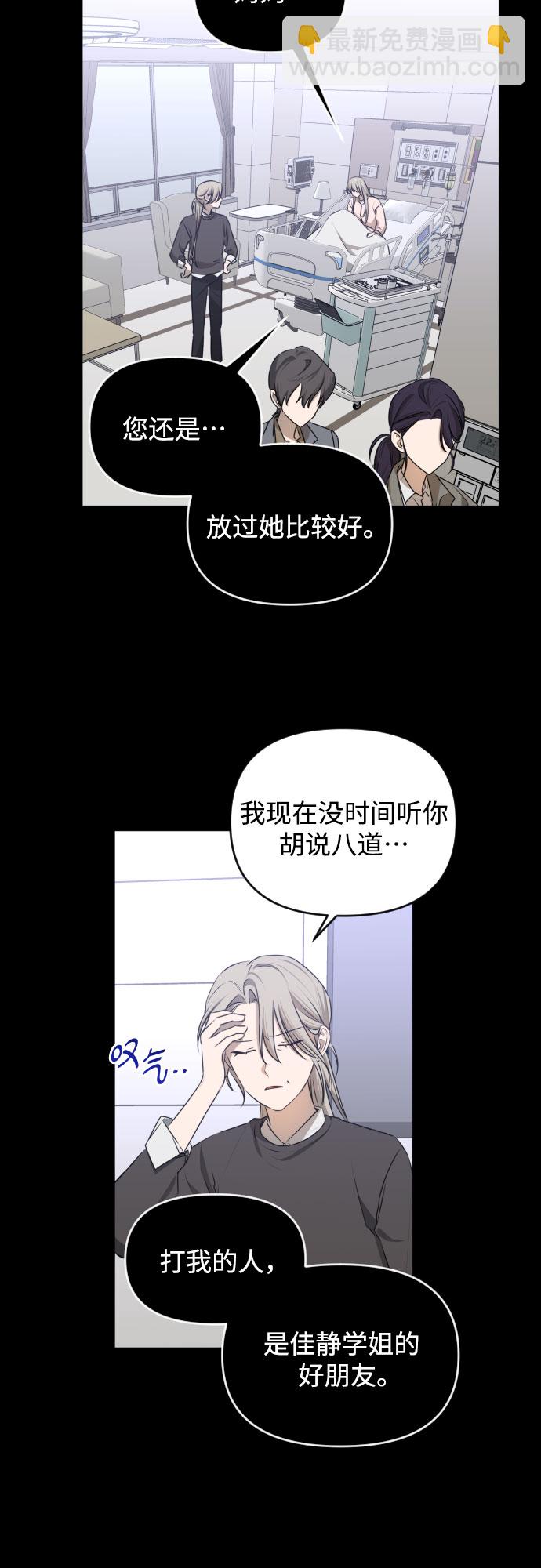 [第三季] 第45话 尹玛利（5）53