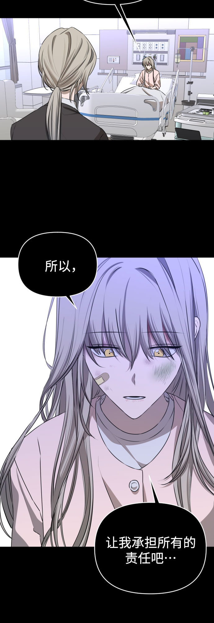 [第三季] 第45话 尹玛利（5）55