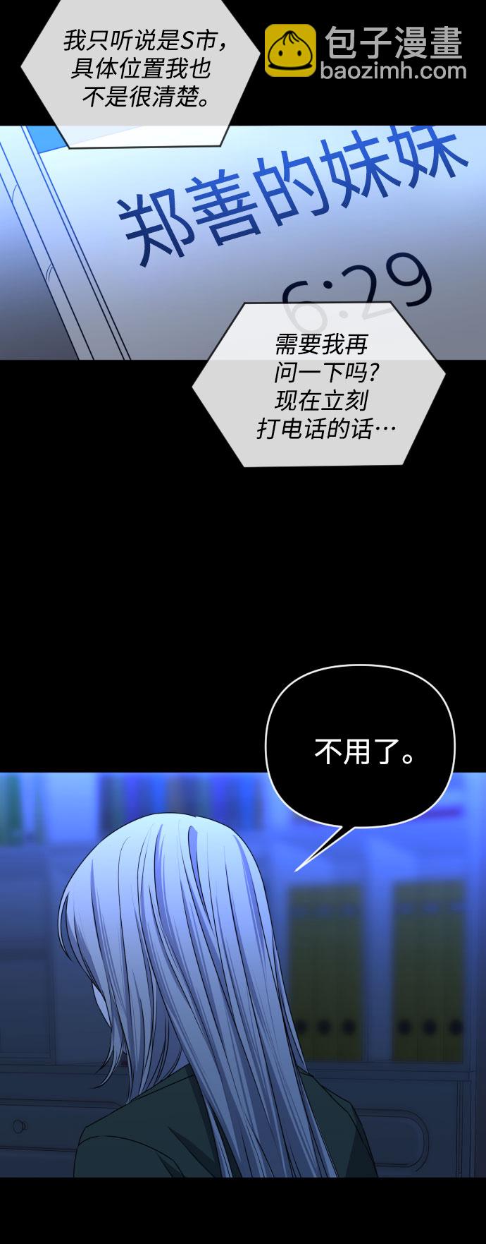 [第三季] 第45话 尹玛利（5）57
