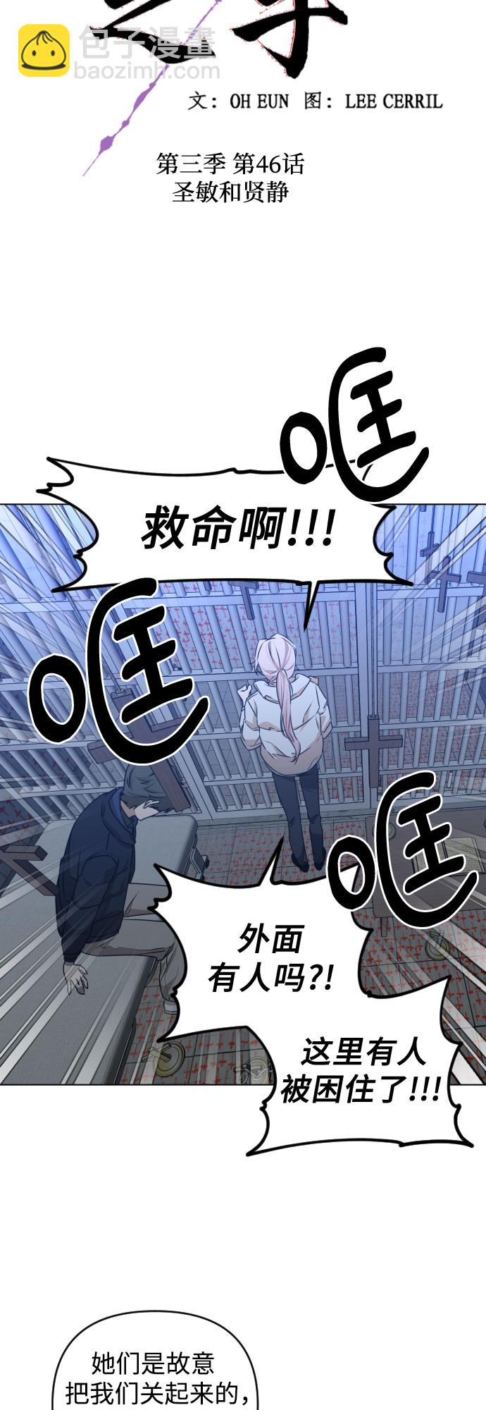[第三季] 第46话 圣敏和贤静11