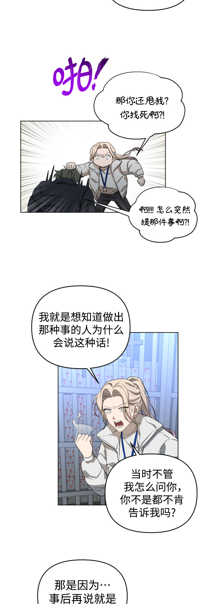 [第三季] 第46话 圣敏和贤静15