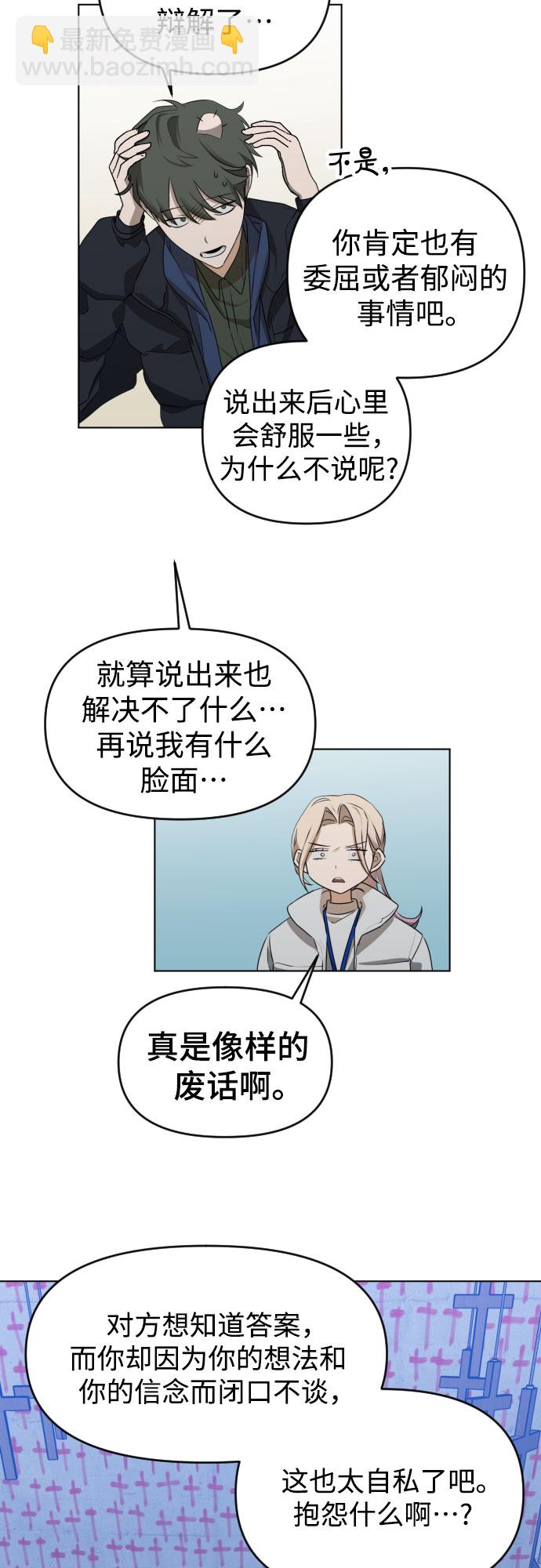 [第三季] 第46话 圣敏和贤静16