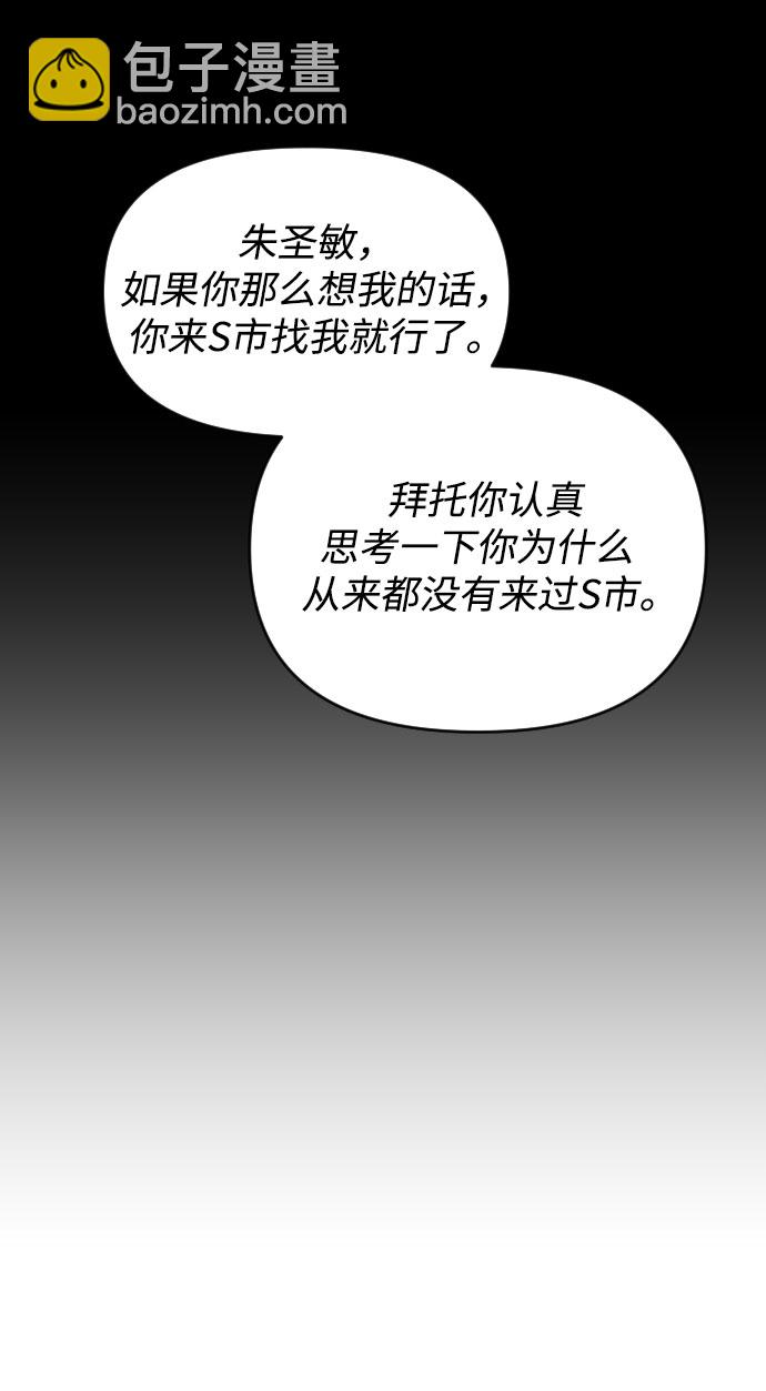 [第三季] 第46话 圣敏和贤静27