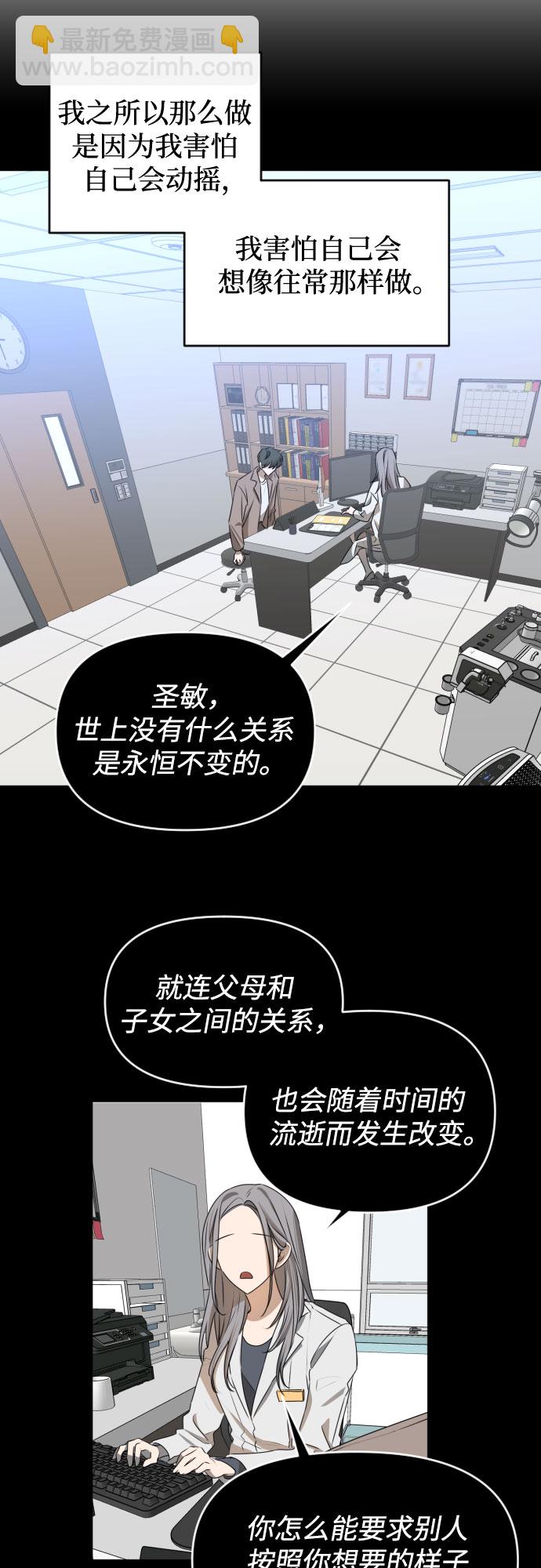 [第三季] 第46话 圣敏和贤静29