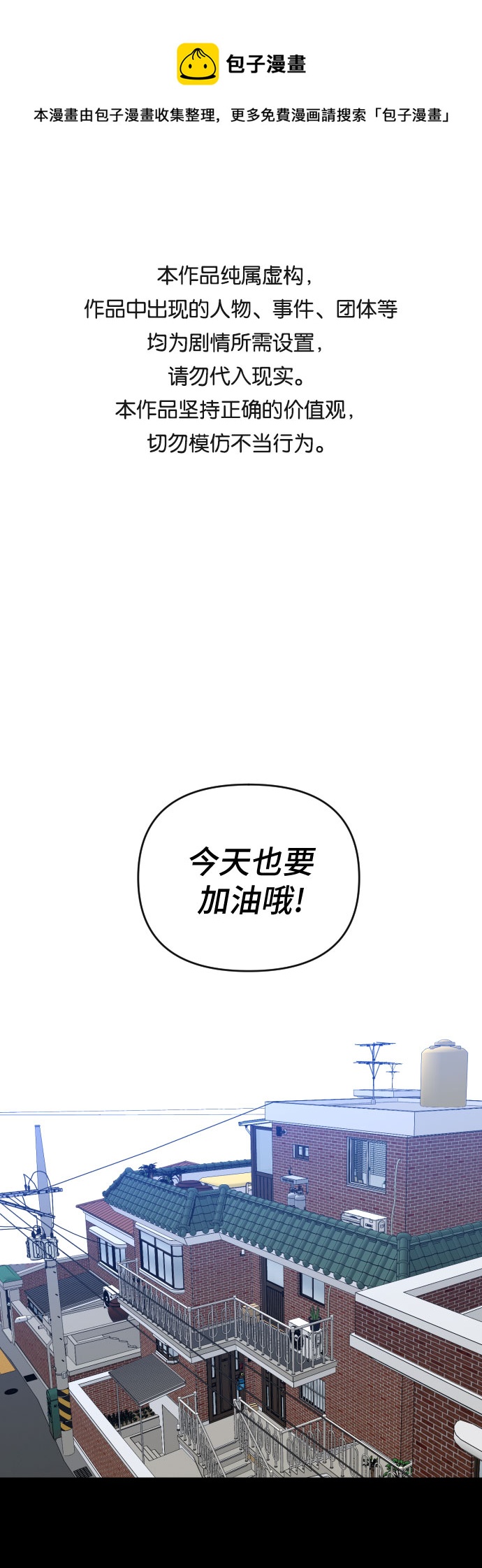 [第三季] 第47话 飞翔（1）0