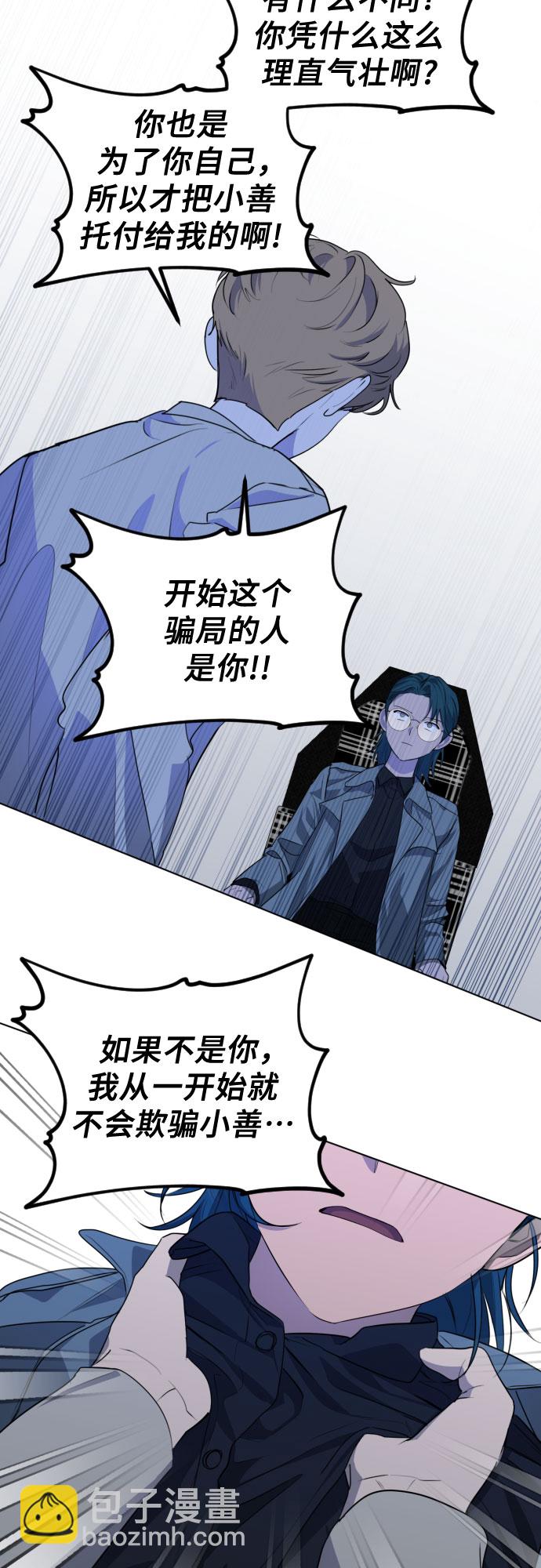 [第三季] 第47话 飞翔（1）11
