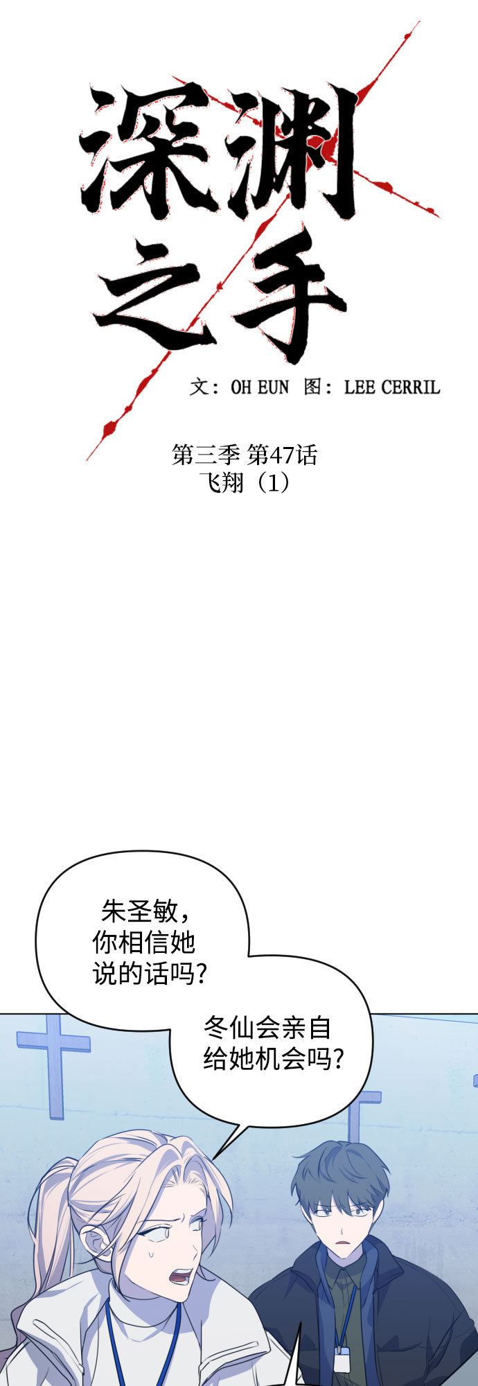 [第三季] 第47话 飞翔（1）16