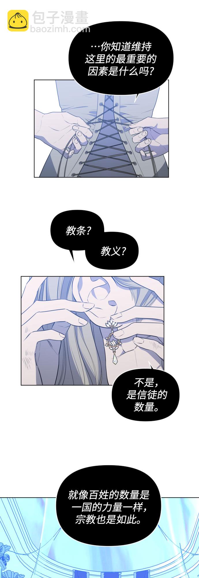 [第三季] 第47话 飞翔（1）28