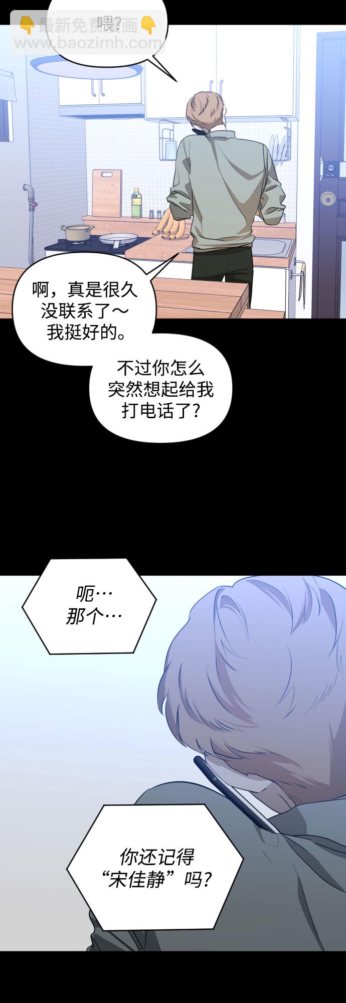 [第三季] 第47话 飞翔（1）4