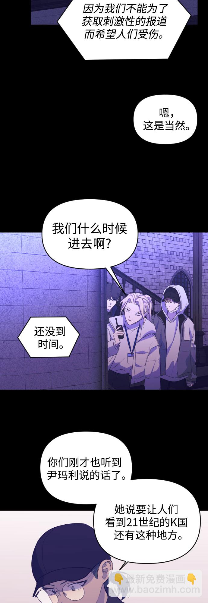 [第三季] 第47话 飞翔（1）48