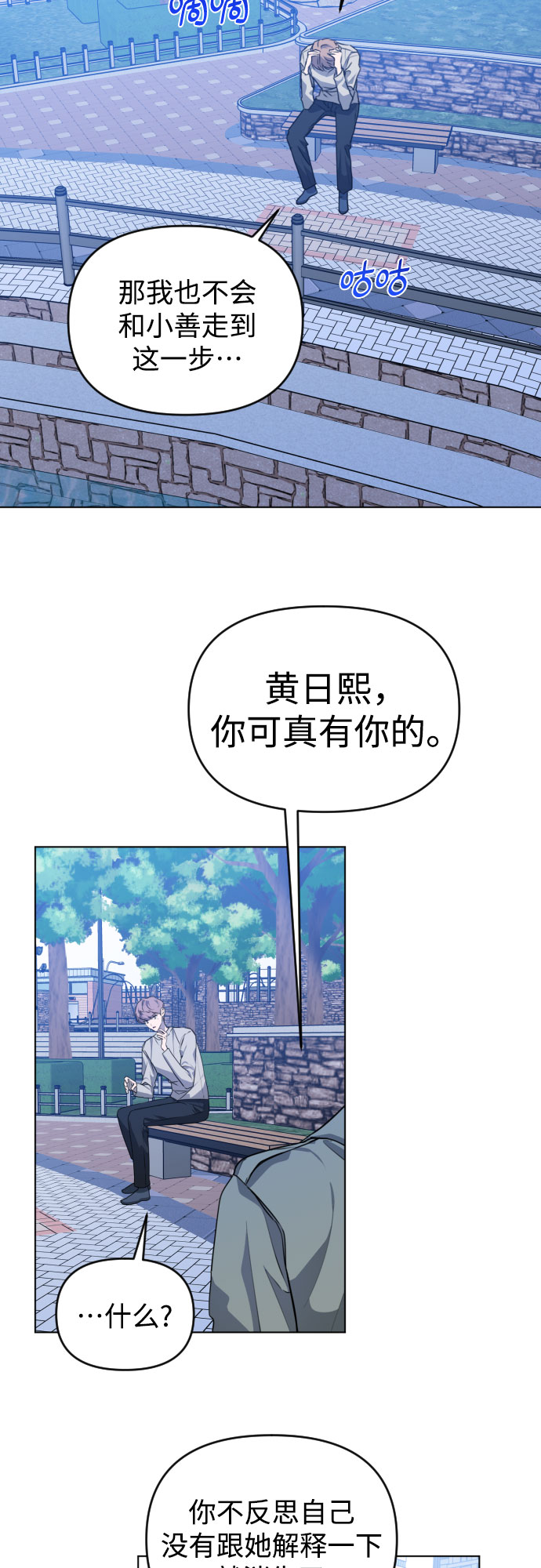 [第三季] 第47话 飞翔（1）8