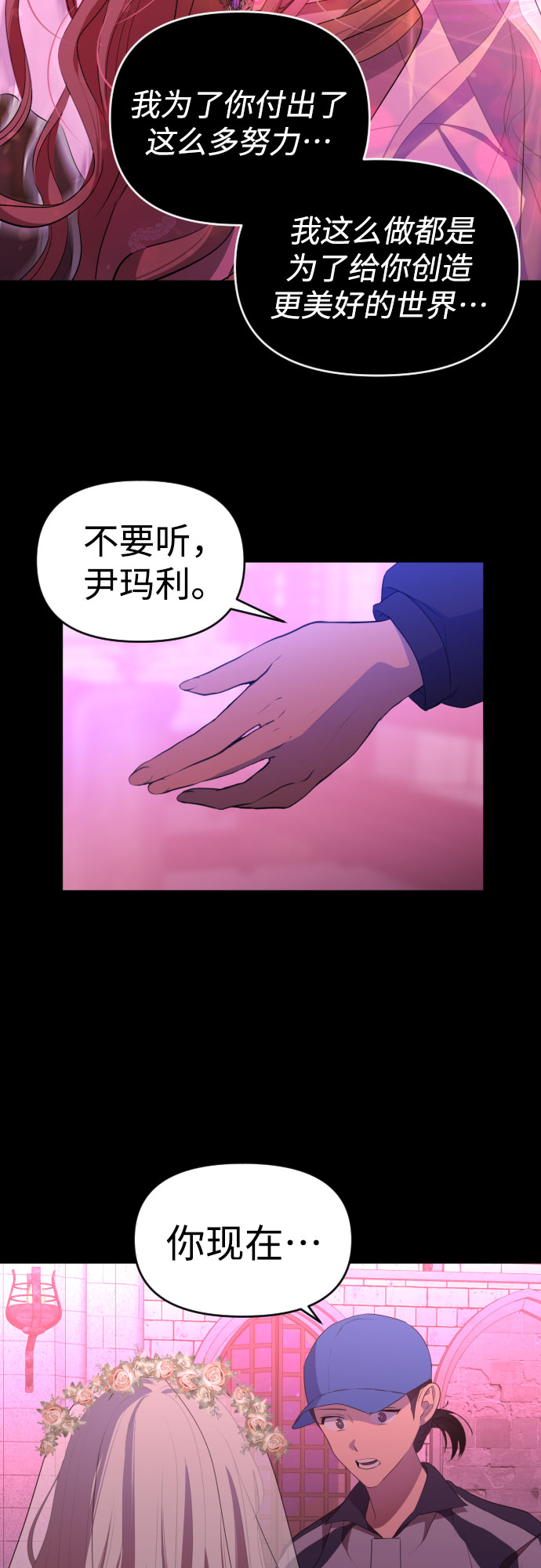 [第三季] 第48话 飞翔（2）11