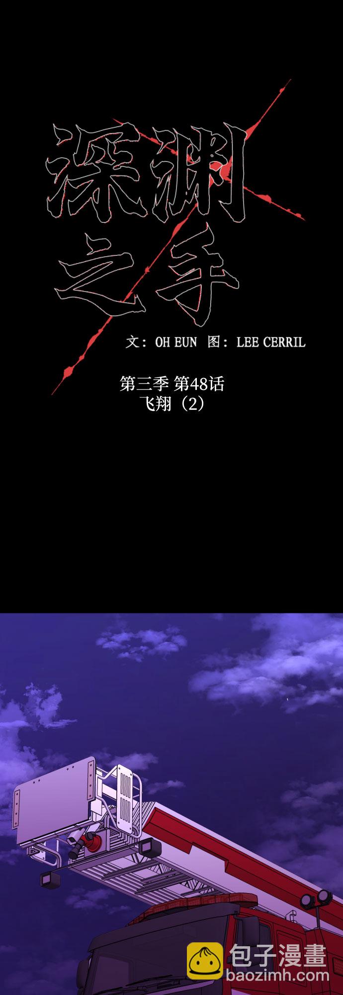 [第三季] 第48话 飞翔（2）15