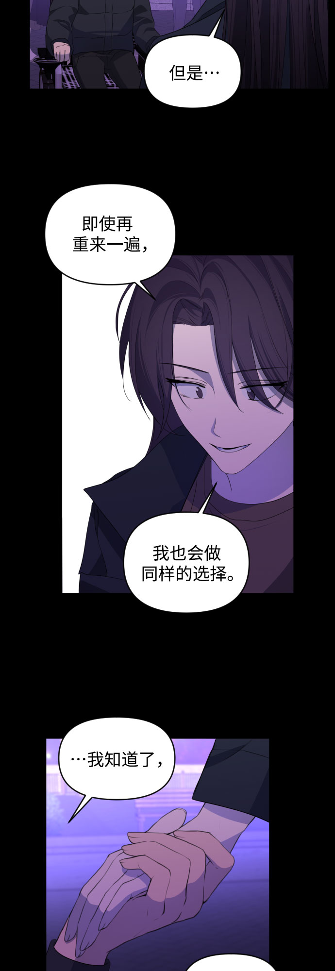 [第三季] 第48话 飞翔（2）18