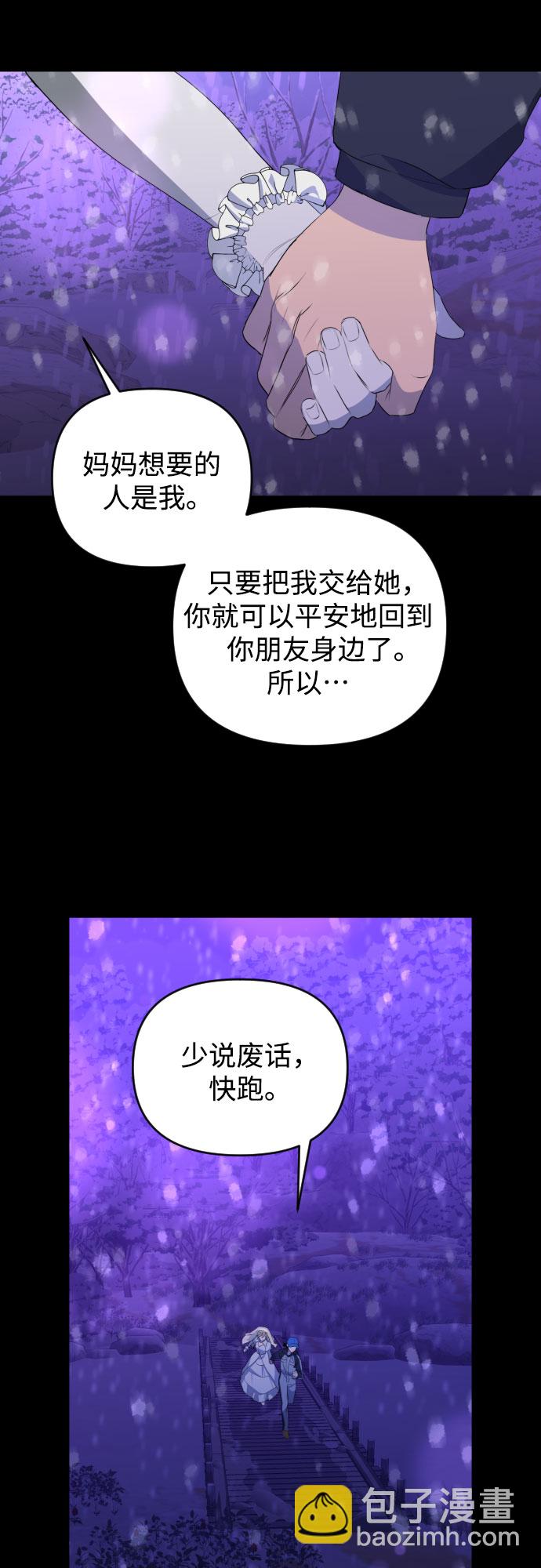 [第三季] 第48话 飞翔（2）24