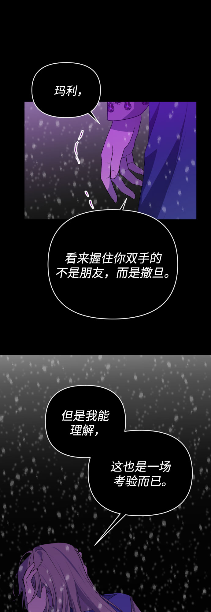 [第三季] 第48话 飞翔（2）31