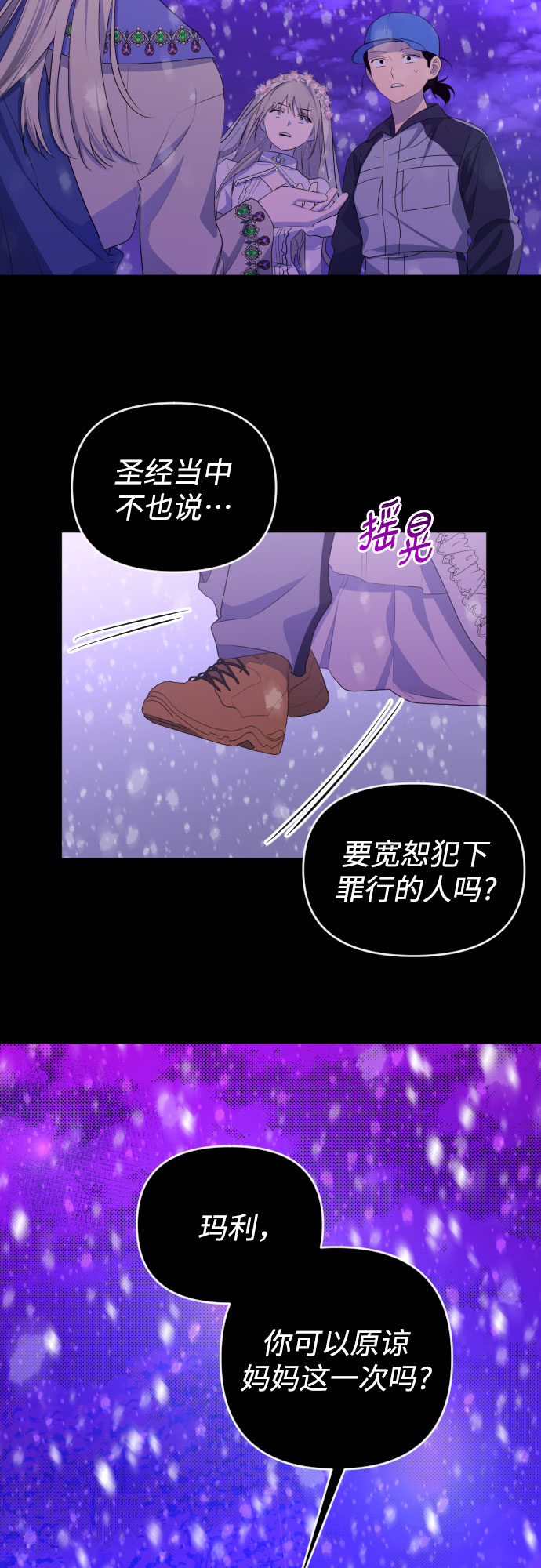 [第三季] 第48话 飞翔（2）34