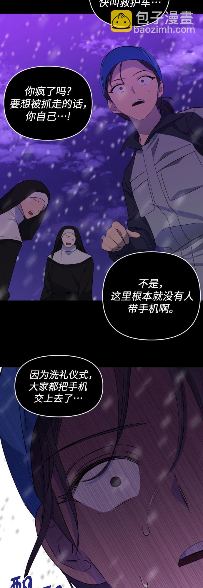 [第三季] 第48话 飞翔（2）43