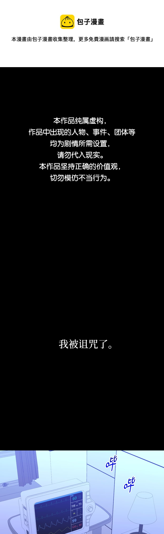 [第三季] 最终话 我们的世界0