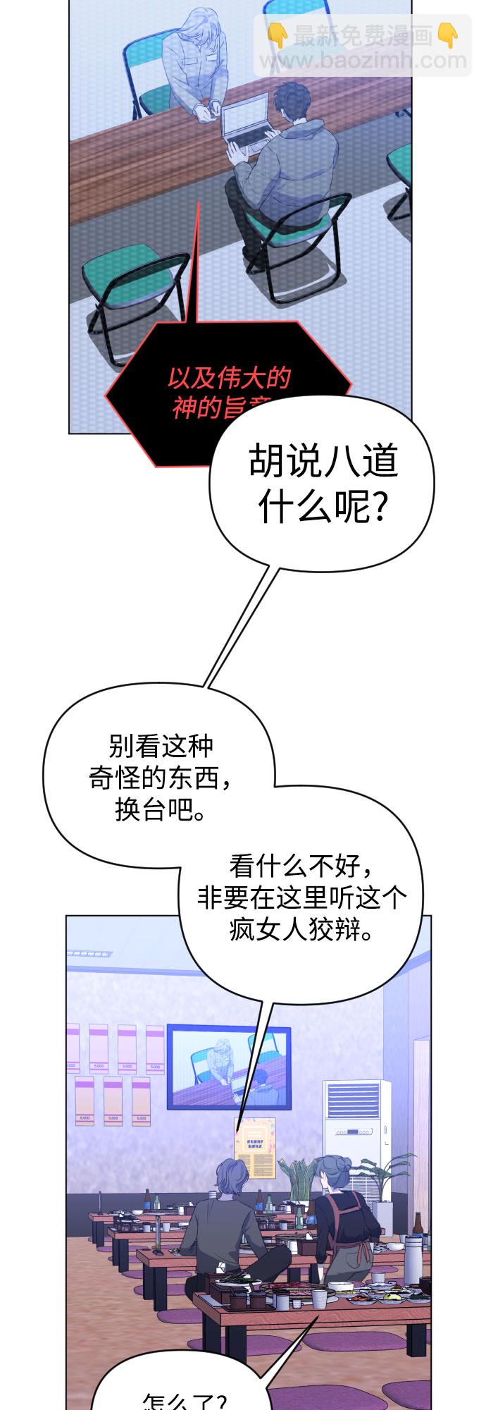 [第三季] 最终话 我们的世界14