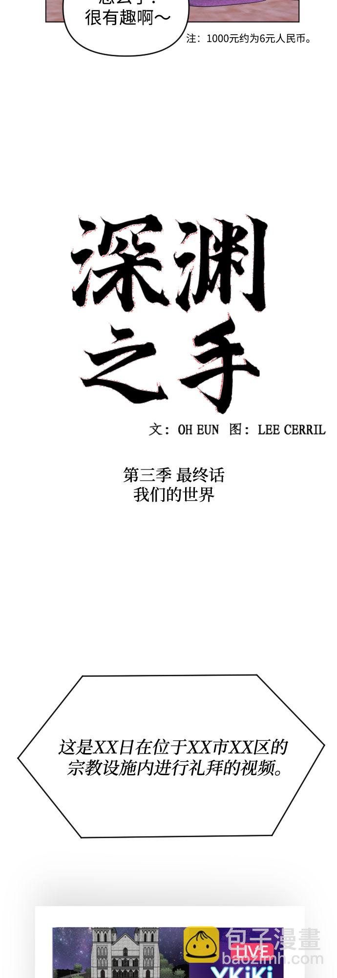 [第三季] 最终话 我们的世界15