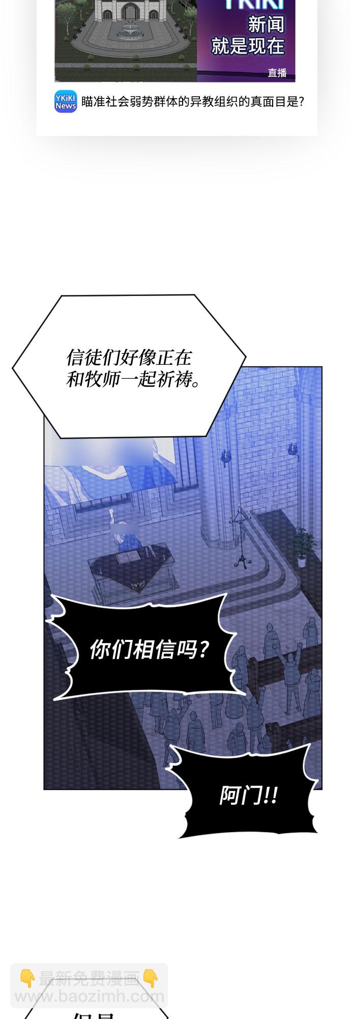 [第三季] 最终话 我们的世界16