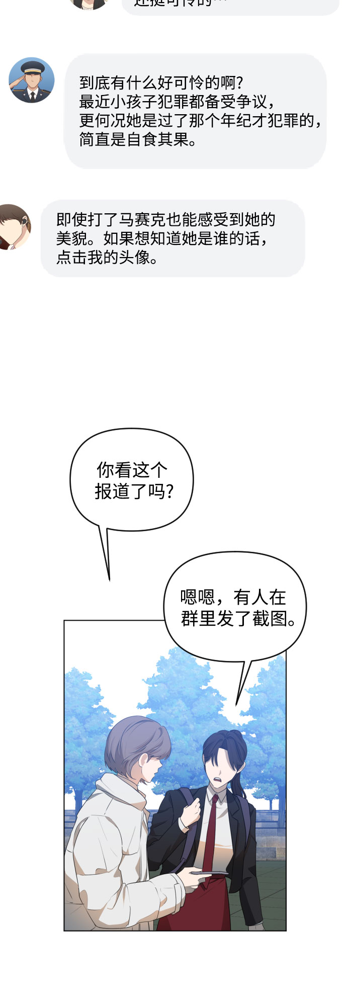 [第三季] 最终话 我们的世界19